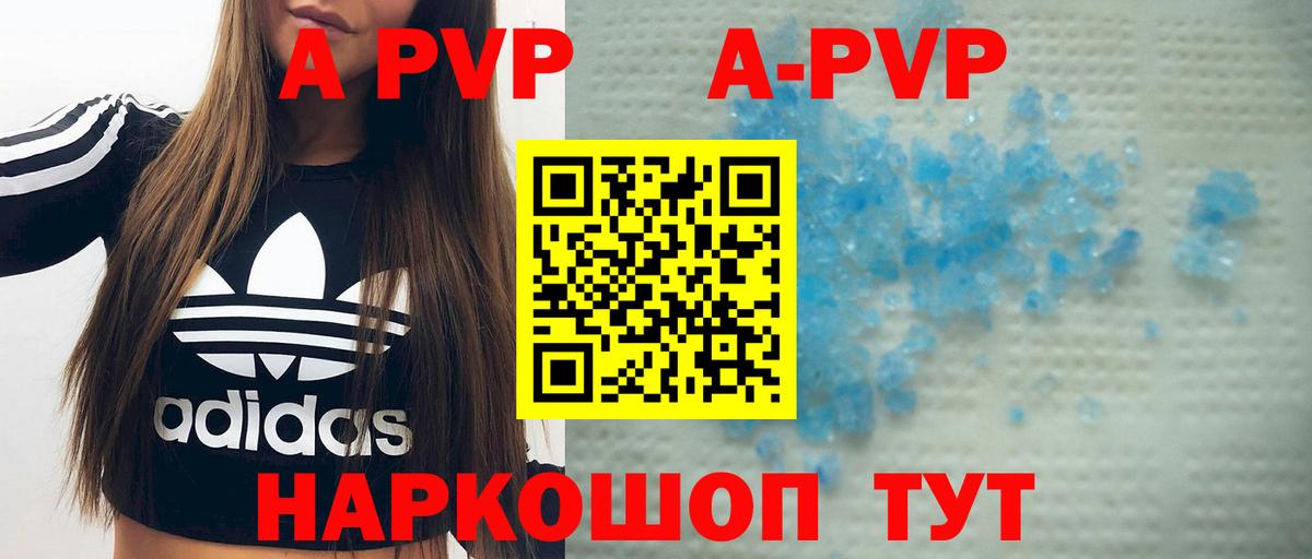 Alfa_PVP крисы CK Киселёвск