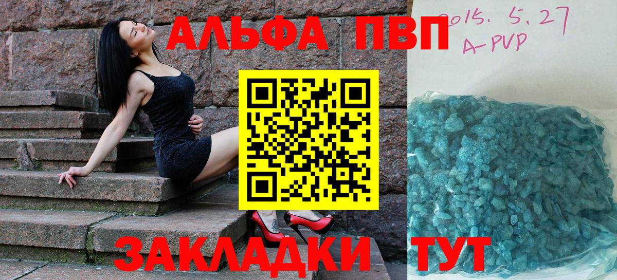 Киселёвск  наркотики  Alpha-PVP VHQ  Вход с VPN  Alfa_PVP Соль  Alpha PVP кристаллы 