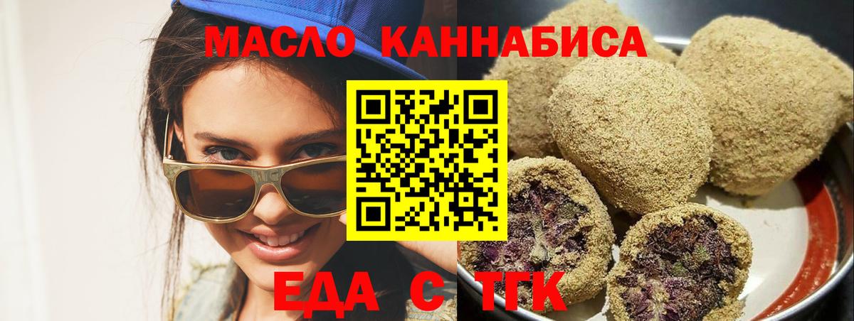 Cannafood марихуана  Вход с VPN  Киселёвск 