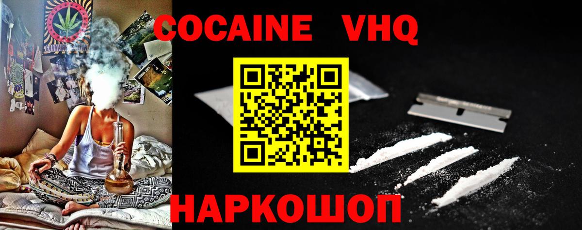 Кокаин Перу Киселёвск