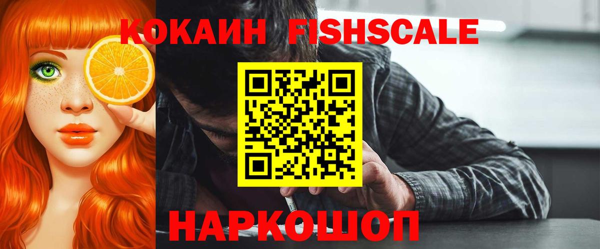 Cocaine VHQ  Кокаин 98%  Киселёвск  Вход с VPN 