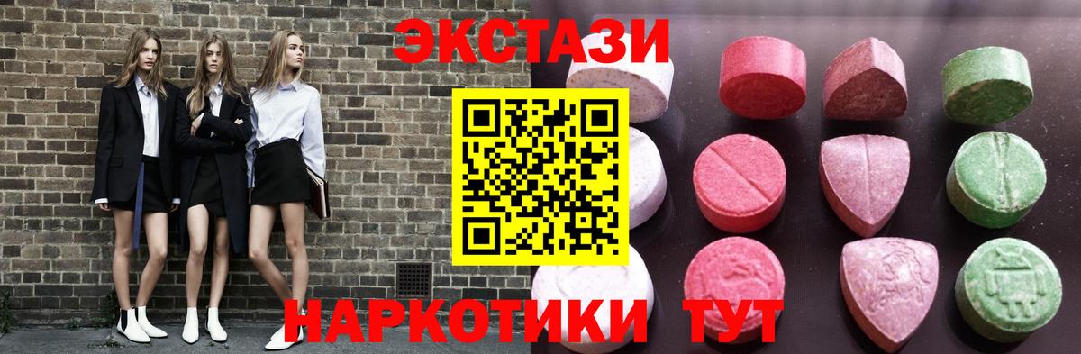 Ecstasy 280 MDMA  ЭКСТАЗИ ешки  Вход с VPN  Ecstasy  Киселёвск 