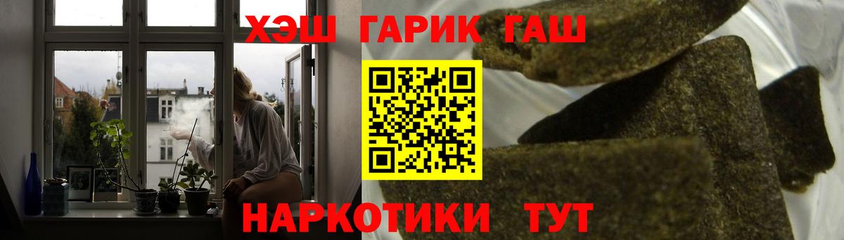 ГАШИШ Ice-O-Lator  Вход с VPN  ГАШИШ  ГАШ VHQ  Киселёвск 