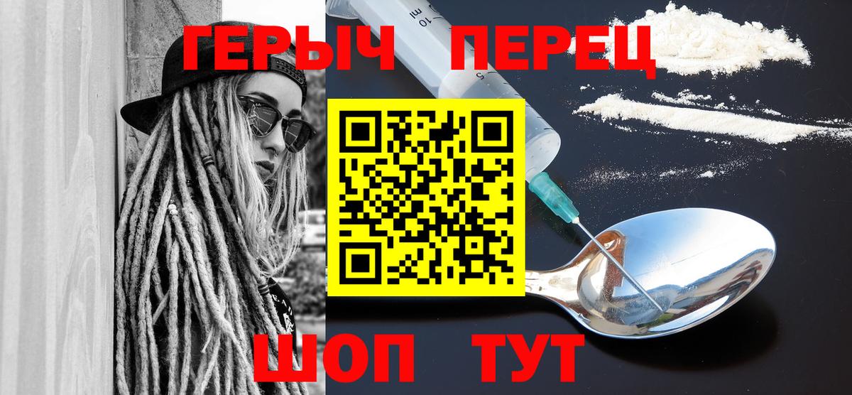 ГЕРОИН хмурый Киселёвск