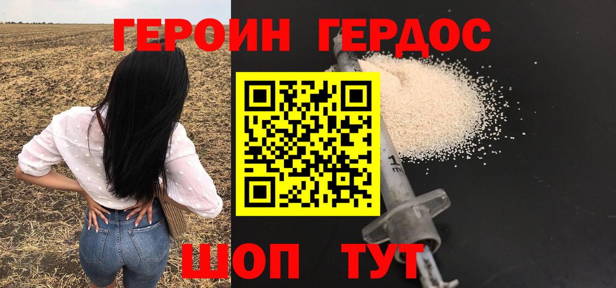 Героин  Вход с VPN  Киселёвск  ГЕРОИН VHQ 