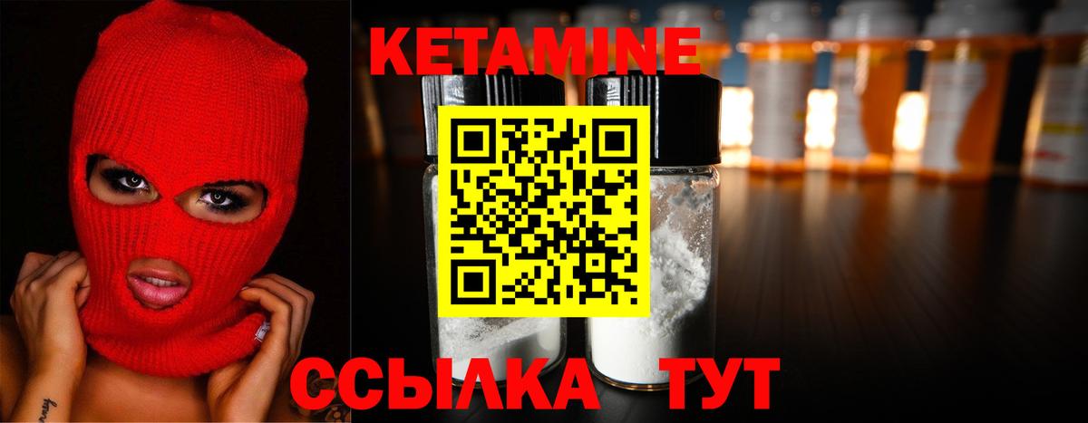 Киселёвск  КЕТАМИН ketamine  КЕТАМИН ketamine  Вход с VPN 