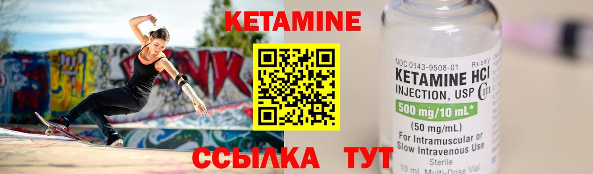 КЕТАМИН VHQ Киселёвск