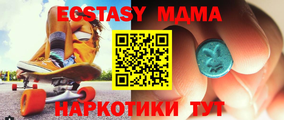MDMA  Вход с VPN  Киселёвск  МДМА молли 