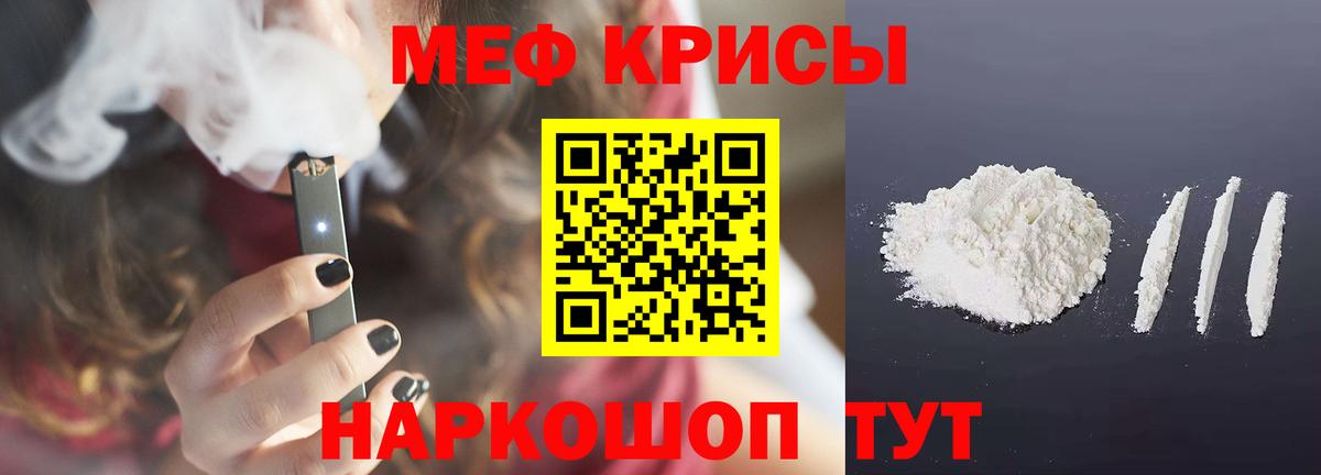 МЕФ кристаллы  ОМГ ОМГ рабочий сайт  МЯУ-МЯУ  Киселёвск  Вход с VPN 