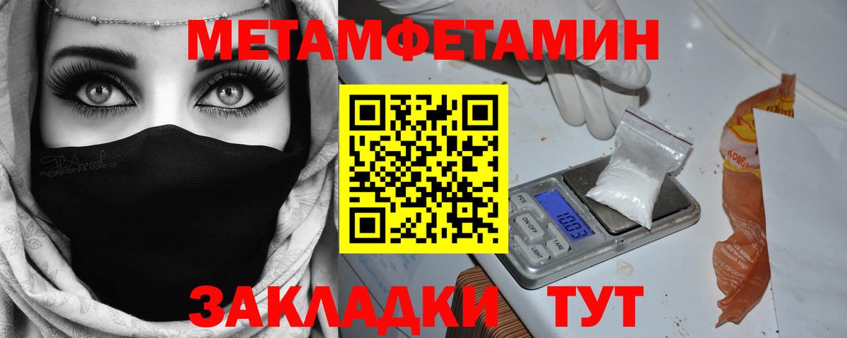 Киселёвск  Метамфетамин  Вход с VPN  Первитин пудра 
