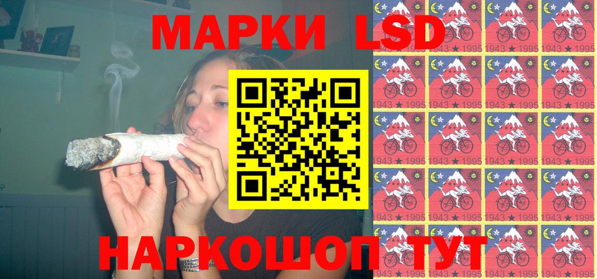 Наркотические марки 1500мкг  Марки 25I-NBOMe  Вход с VPN  Киселёвск  Наркотические марки 1500мкг 