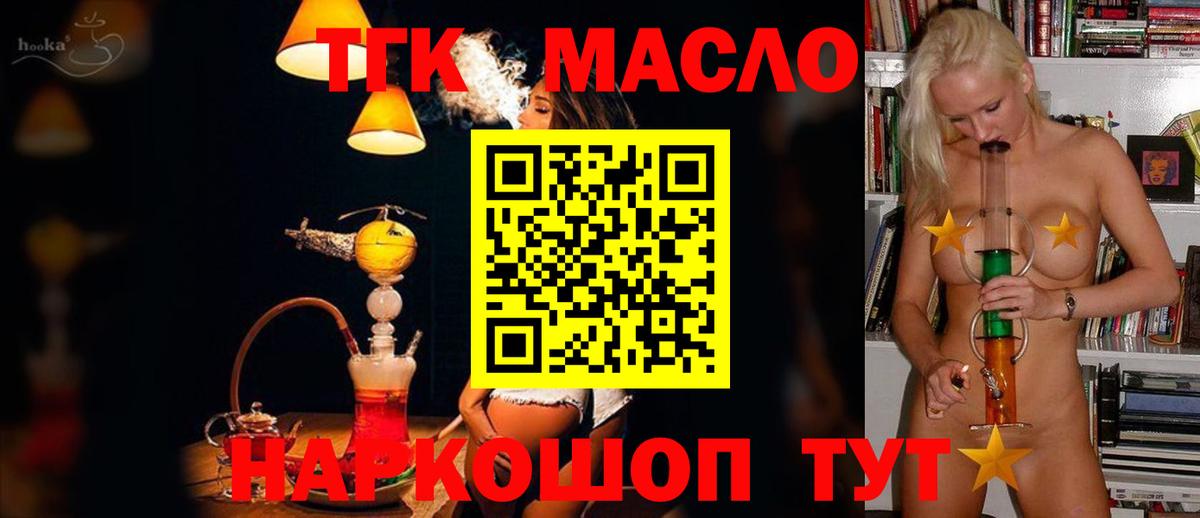 Киселёвск  Дистиллят ТГК жижа  Вход с VPN  Дистиллят ТГК жижа 